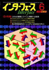 1985年の地域リーグ (サッカー)