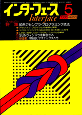 Interface