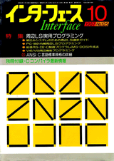 1987年10月号 1987年10月号