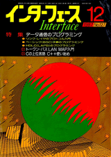 1987N12