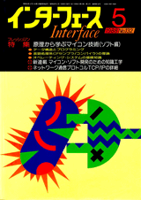 Interface