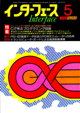 Interface