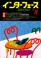1991N8