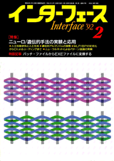 1992N2