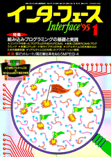 1995年1月号