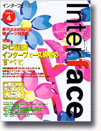 1998年4月号