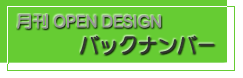 OPENDESIGNobNio[