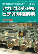 トランジスタ技術2011年07月号表紙