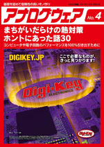 トランジスタ技術2017年11月号別冊付録