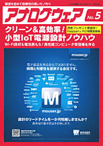 トランジスタ技術2018年3月号別冊付録表紙