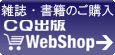 CQ出牁EebShop