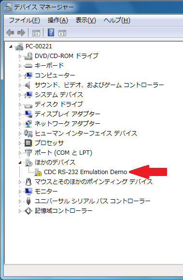 デバイス マネージャには「！」の付いたデバイスがある