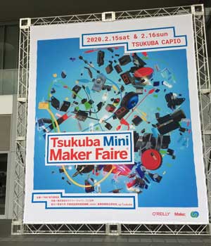 Tsukuba Mini Maker Faire 2020