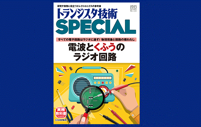 ▲01)【同梱不可】基礎トランジスタ・アンプ設計法/黒田徹/インプレスコミュニケーションズ/2007年/A △01)【同梱不可】基礎トランジスタ・アンプ設計法/黒田徹