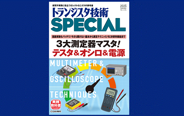 表紙画像 642×405